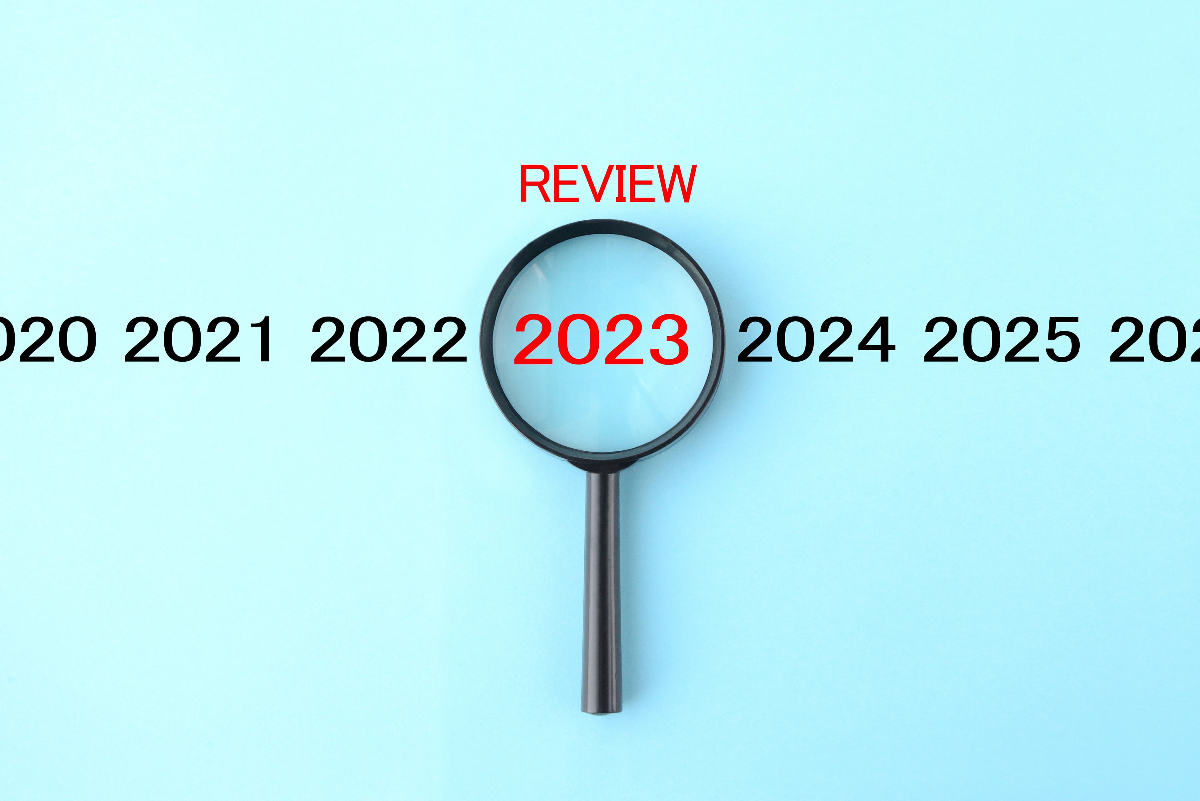 2023年の振り返りイメージ